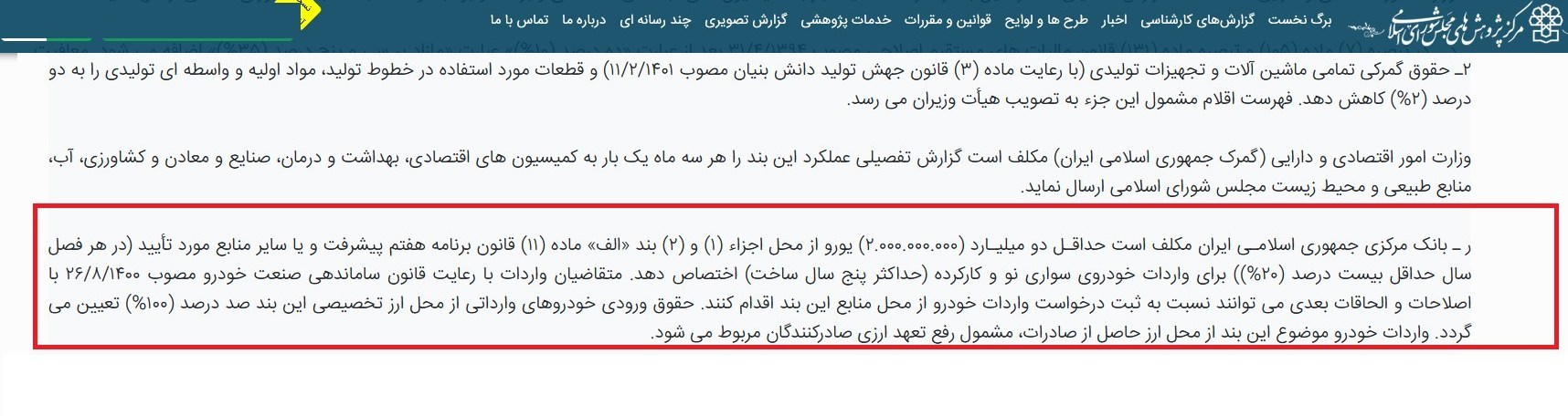 گمرک , 