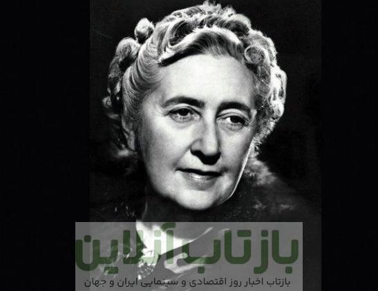 آگاتا کریستی در سریالی جدید بازآفرینی می‌شود/ روایتی خیالی از انجمن مرموز نویسندگان جنایی