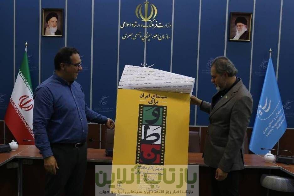 دعوت رئیس سازمان سینمایی برای دیدن دوباره آثار برجسته سینمای ایران