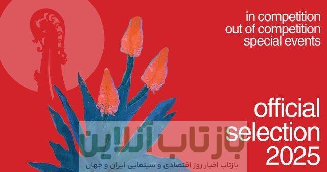 ۲ سینماگر ایرانی به «روزهای ونیز» دعوت شدند