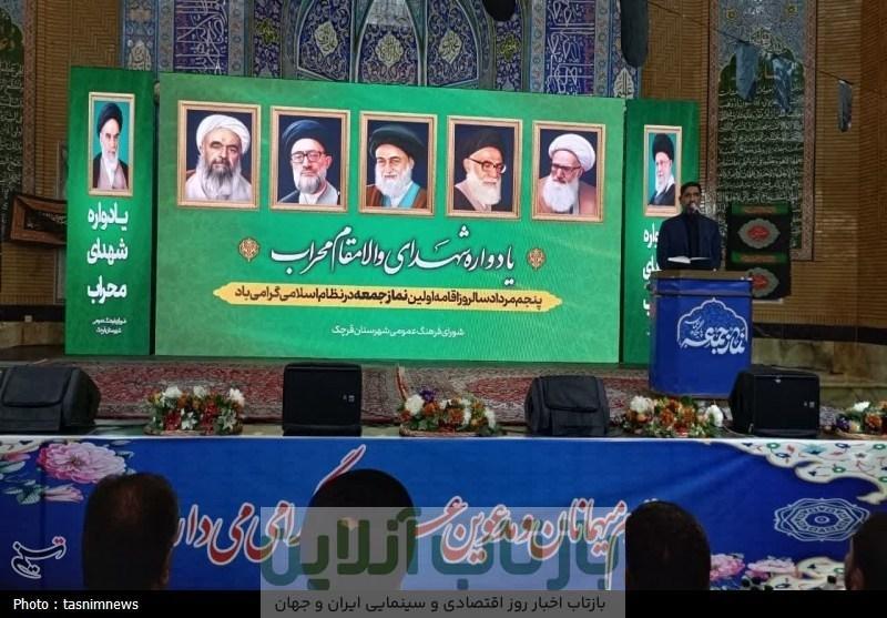 یادواره شهدای محراب در قرچک برگزار شد + تصاویر