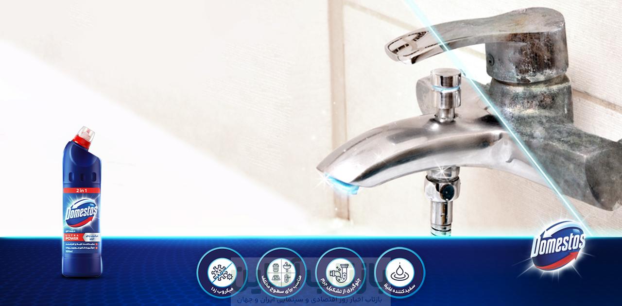 پیشگیری 2 تمیز کردن شیر حمام