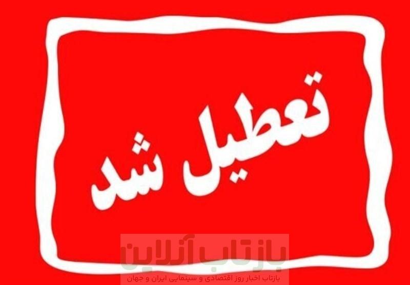 ادارات کدام استان‌ها روز چهارشنبه اول تیرماه تعطیل است؟