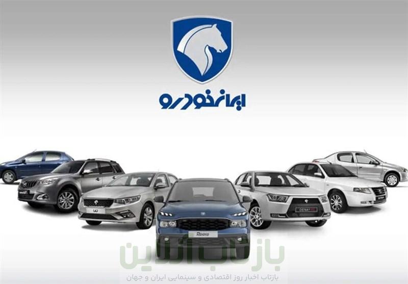 لیست قیمت جدید محصولات ایران خودرو منتشر شد+جدول