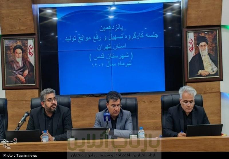 معاون استاندار تهران: حل مشکلات تولیدکنندگان با اولویت پیگیری می‌شود