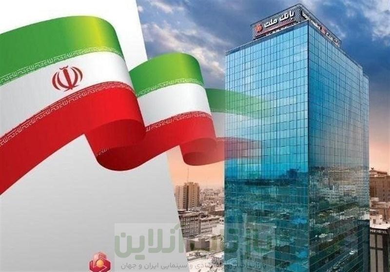 ملت؛ نخستین بانک 238 هزار میلیارد تومانی کشور