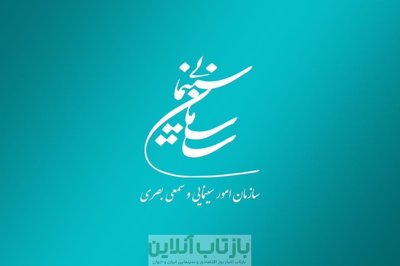 آثاری که موافقت شورای پروانه فیلمسازی غیرسینمایی را کسب کردند