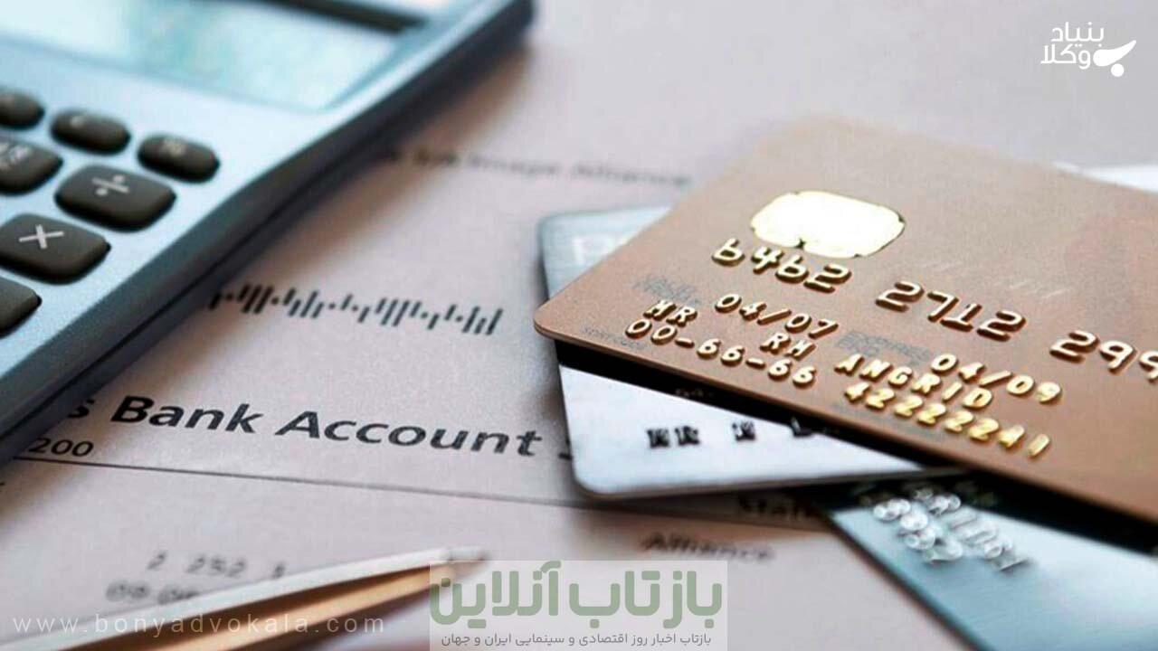 فوری؛ این حساب‌های بانکی حذف می‌شود