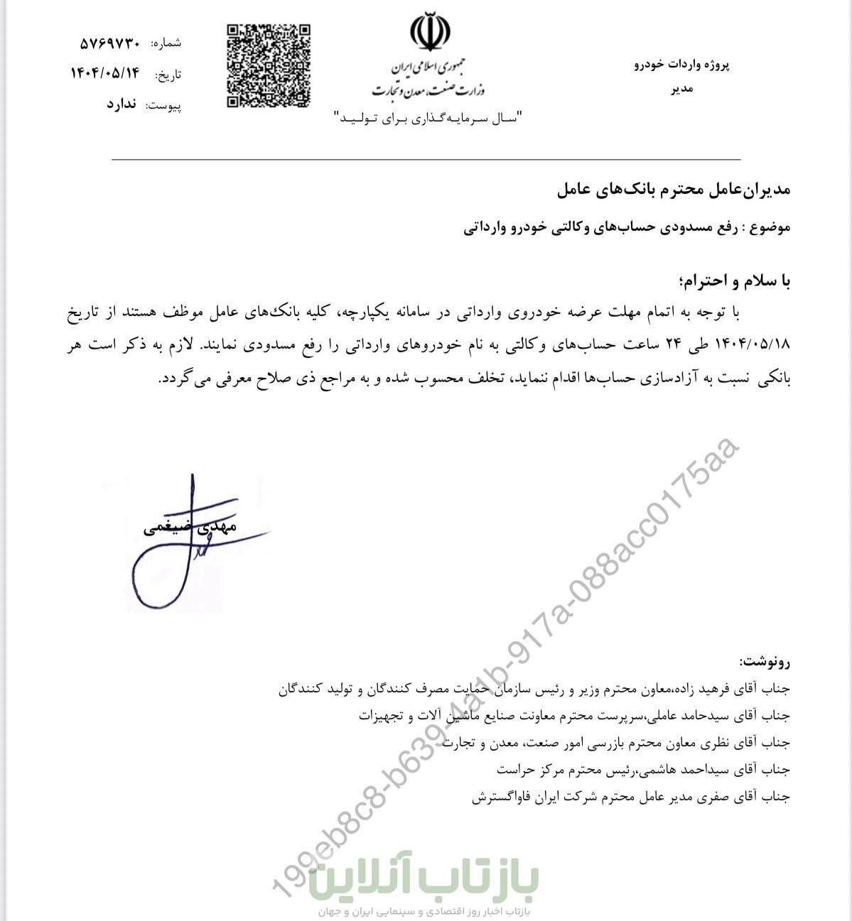 واردات خودرو ,