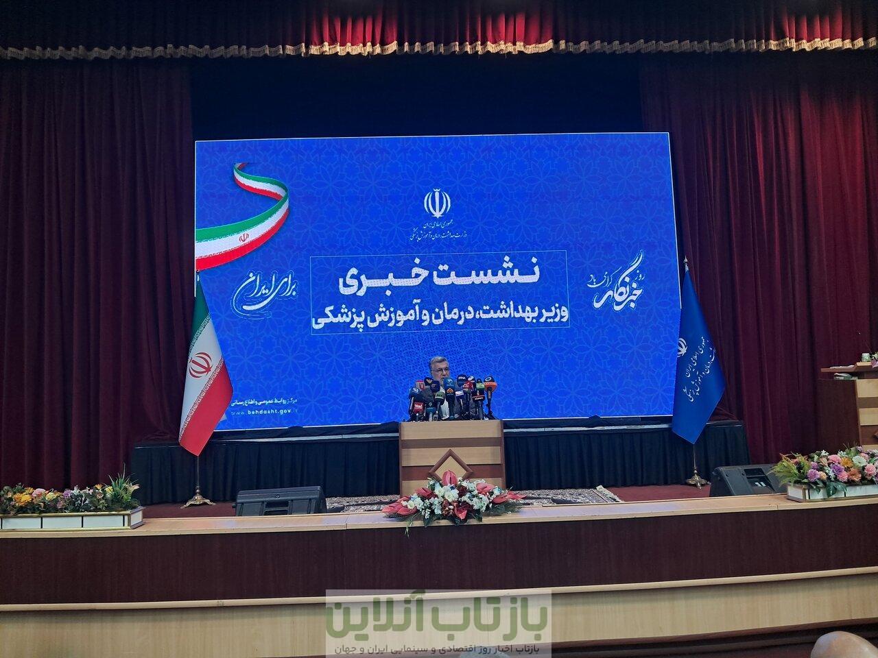وزیر بهداشت درباره روند نزولی «جمعیت» کشور هشدار داد