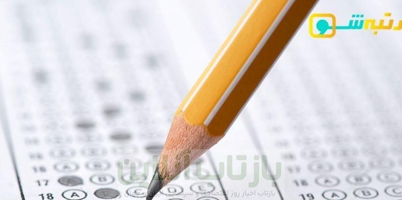 چطور انتخاب رشته کنکور را انجام دهیم؟ 1 چطور انتخاب رشته کنکور را انجام دهیم؟