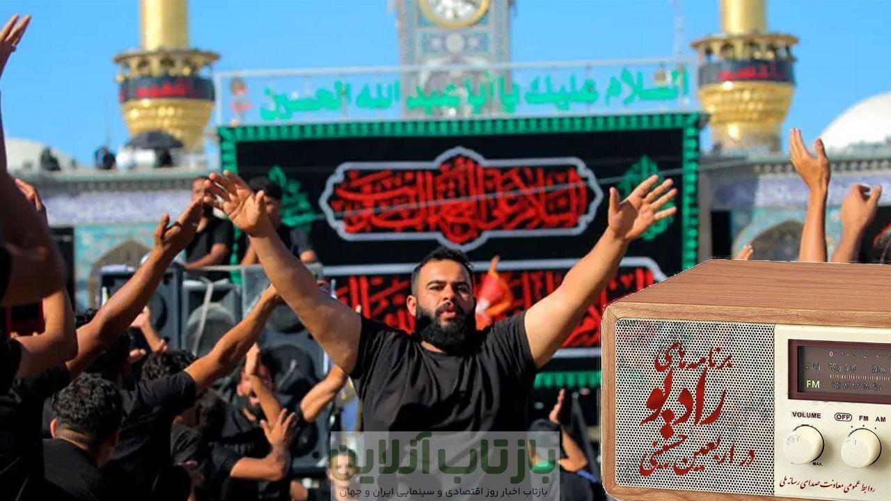 رادیو، همراه زائران اربعین از نجف تا کربلا