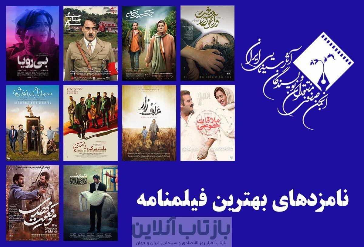 از سروش صحت تا هومن سیدی؛ نامزد جایزه بهترین فیلمنامه‌