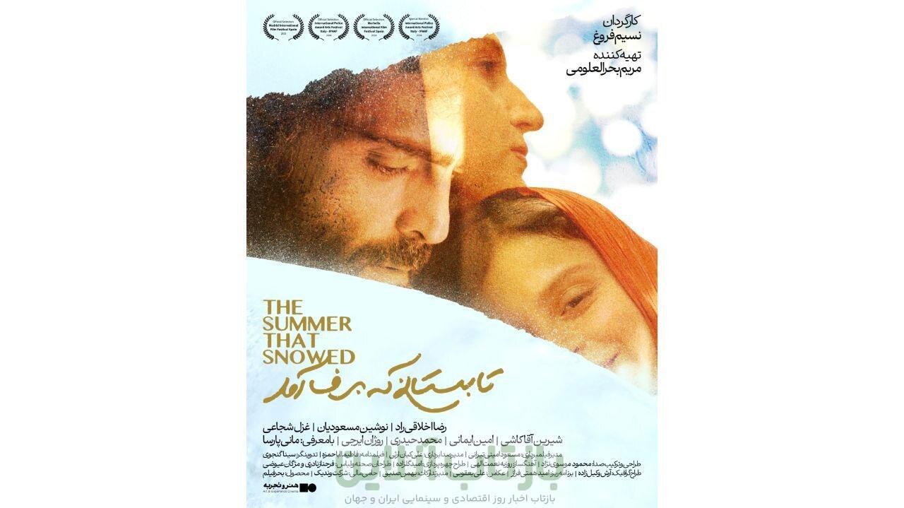 «تابستانی که برف آمد» شهریور به سینما می‌آید