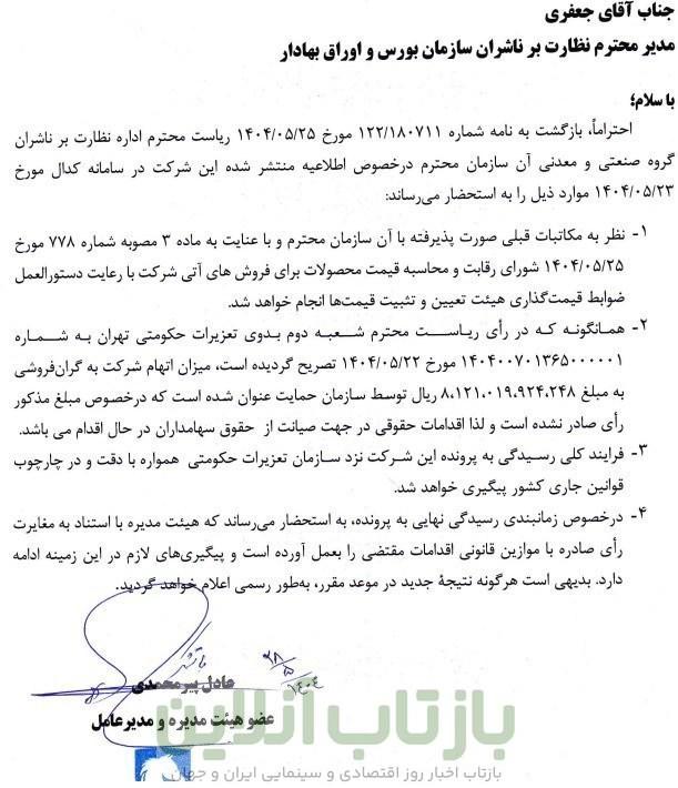 خودرو ,
