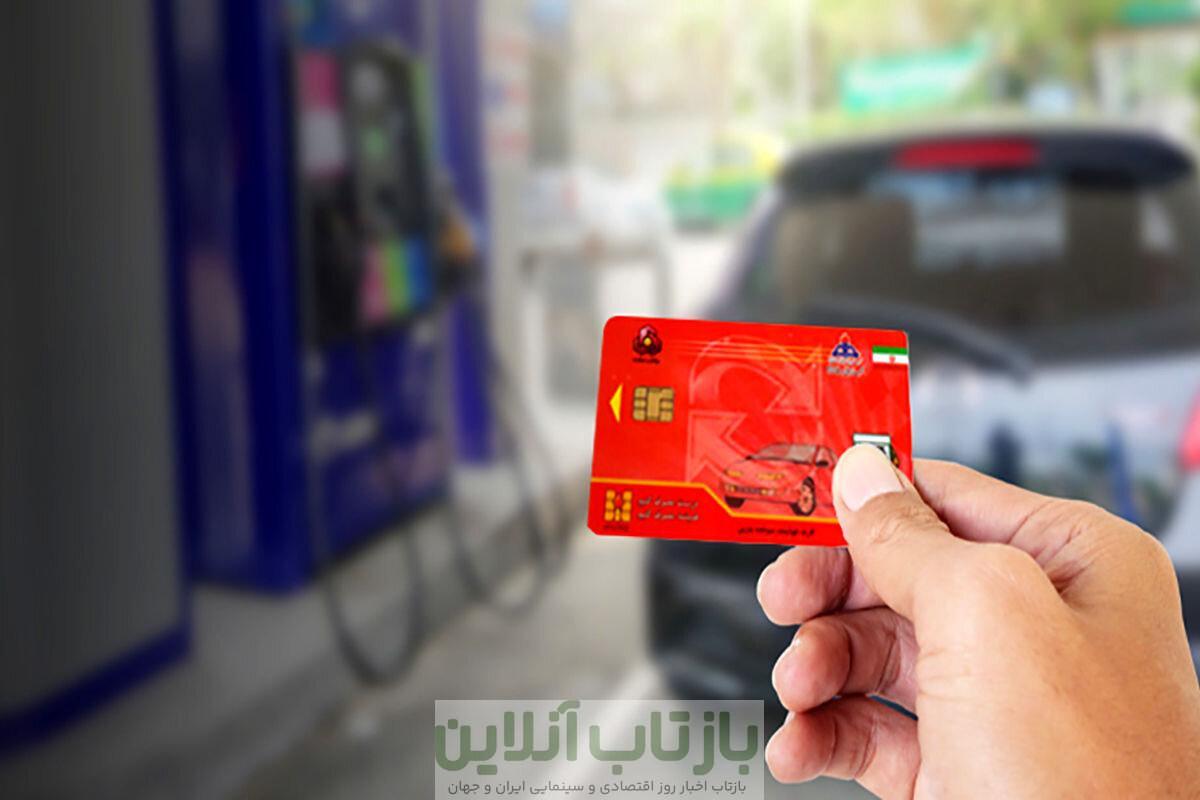 بازار سیاه اجاره کارت سوخت در دقیقه ۹۰ / ماهی ۱.۵ میلیون تومان ناقابل!