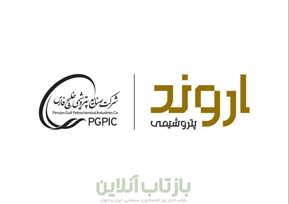 «اروند » بازیگر بزرگ صنعت PVC وارد بورس شد
