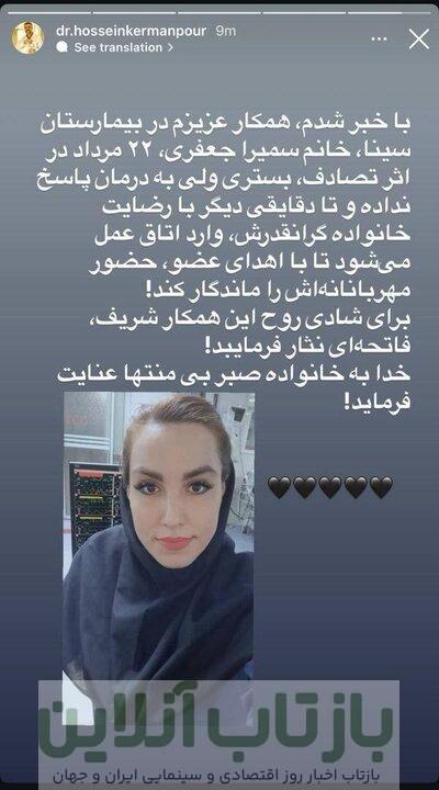 ثبت نام ماندگار همکار وزارت بهداشت با اهدای عضو