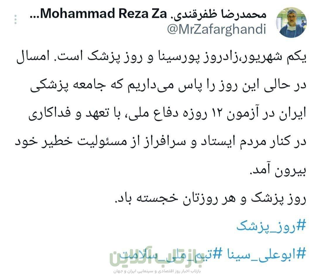 ظفرقندی: جامعه پزشکی در آزمون ۱۲ روزه دفاع ملی سرافراز بیرون آمد