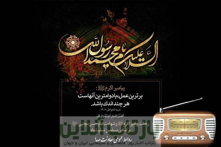 روایت رادیو از خادمان نوجوان حرم امام رضا (ع)