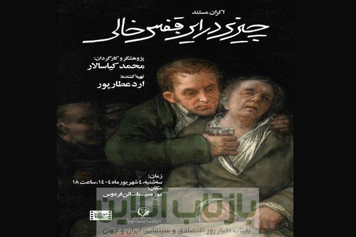 رابطه ونسان ونگوگ با پزشکش دکتر گاشه