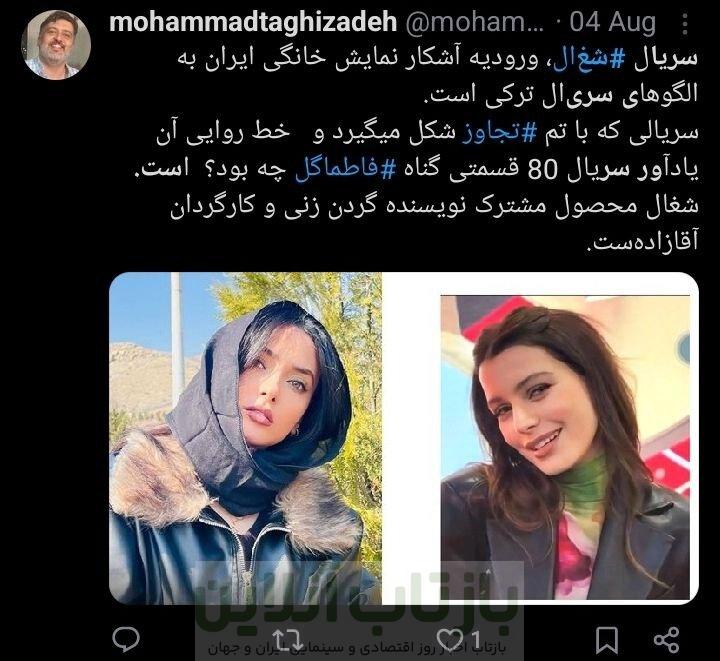 از پاشویه بعد خودکشی تا حذف بازیگر؛ حاشیه‌های عجیب سریال «شغال»