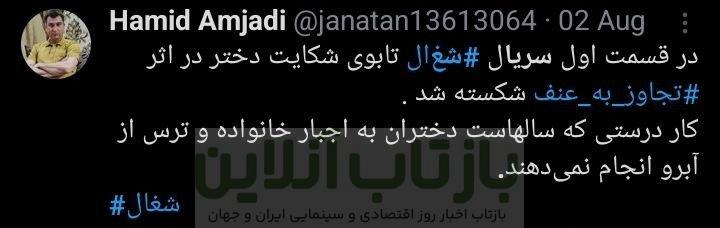 از پاشویه بعد خودکشی تا حذف بازیگر؛ حاشیه‌های عجیب سریال «شغال»