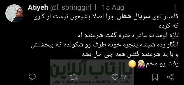 از پاشویه بعد خودکشی تا حذف بازیگر؛ حاشیه‌های عجیب سریال «شغال»