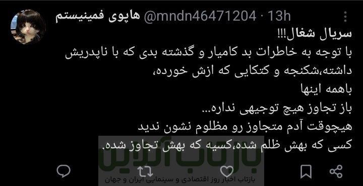 از پاشویه بعد خودکشی تا حذف بازیگر؛ حاشیه‌های عجیب سریال «شغال»