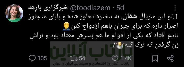 از پاشویه بعد خودکشی تا حذف بازیگر؛ حاشیه‌های عجیب سریال «شغال»