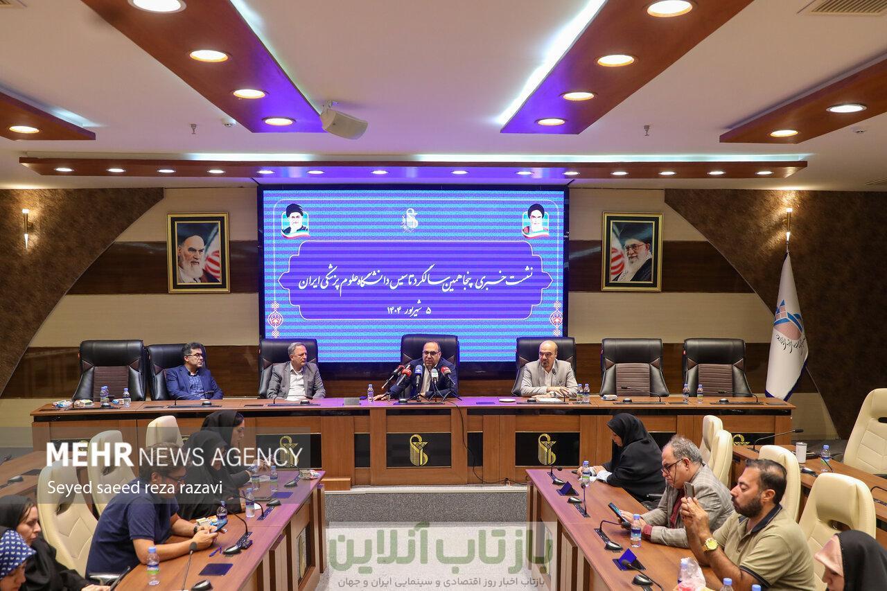 نشست خبری پنجاهمین سالگرد تاسیس علوم پزشکی ایران