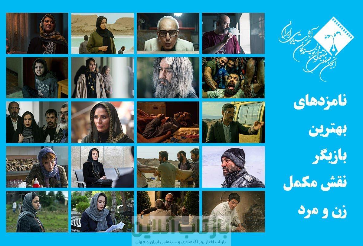 رقابت فاطمه معتمدآریا، شهاب حسینی و هانیه توسلی در جشن منتقدان