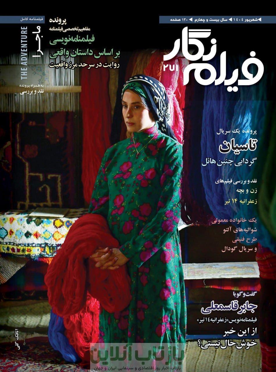 فیلمنامه کامل «ماجرا»‌ی آنتونیونی با ترجمه فارسی