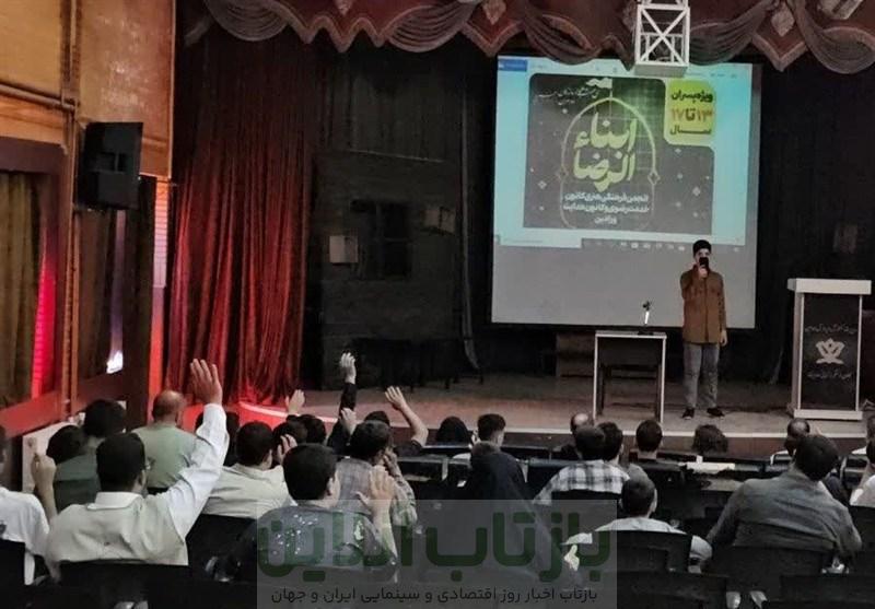 200 نوجوان ورامینی در طرح «ابناءالرضا» به خادمی امام رضا(ع) فراخوانده شدند