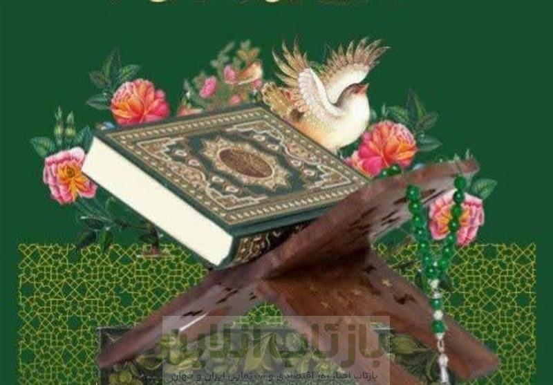 آغاز ثبت‌نام آزمون حفظ عمومی قرآن کریم در اسلامشهر