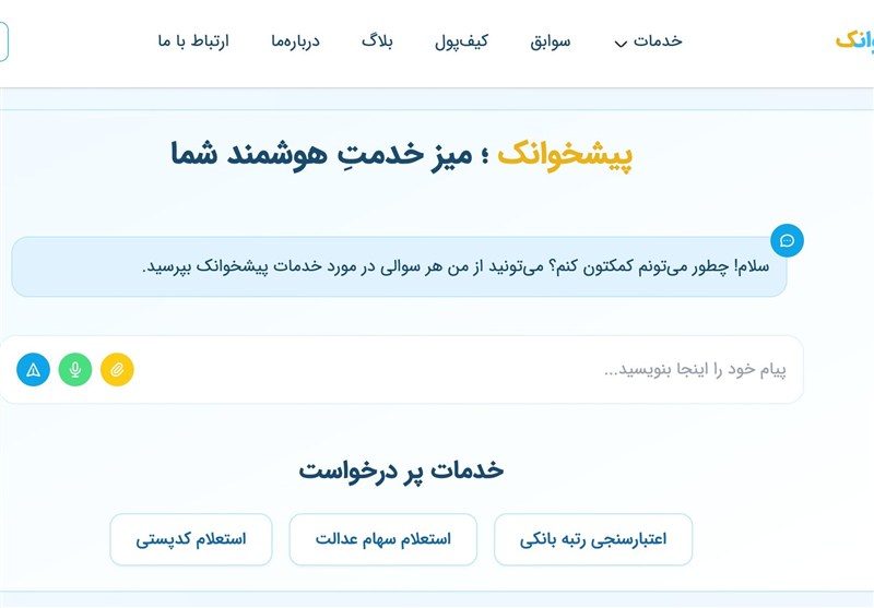 بهترین روش اعتبارسنجی بانکی و گزارش رتبه بندی حساب 1404