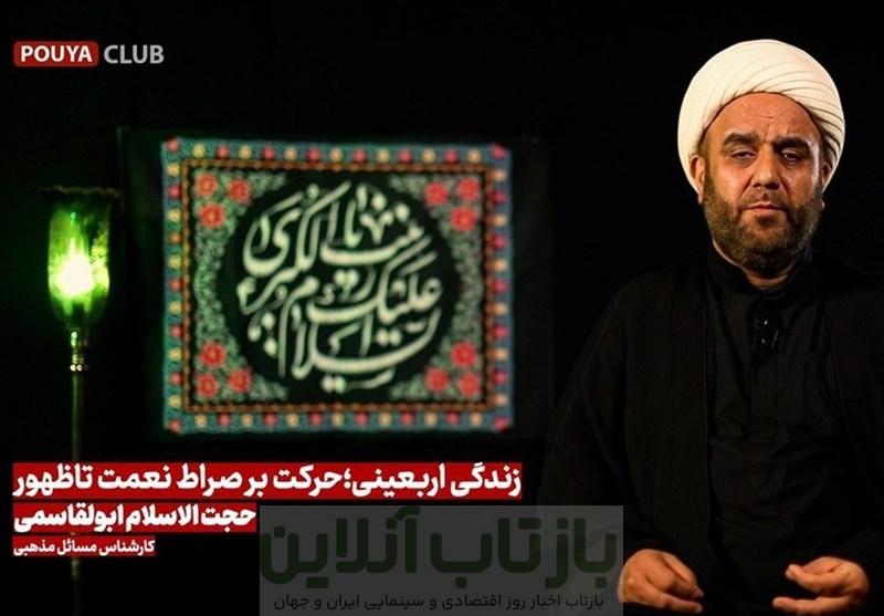 حجت‌الاسلام ابوالقاسمی: نگاه به امام حسین، نگاه به امام زمان است