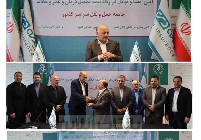 خانواده 1.5 میلیون نفری حمل و نقل جاده ای کشور به بیمه دی پیوست