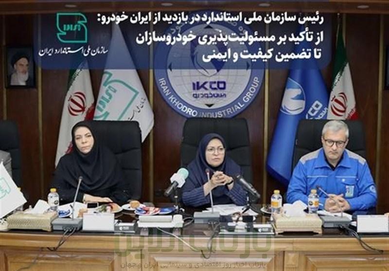 خط قرمز استاندارد ایمنی خودرو، سلامت و حفظ محیط زیست است