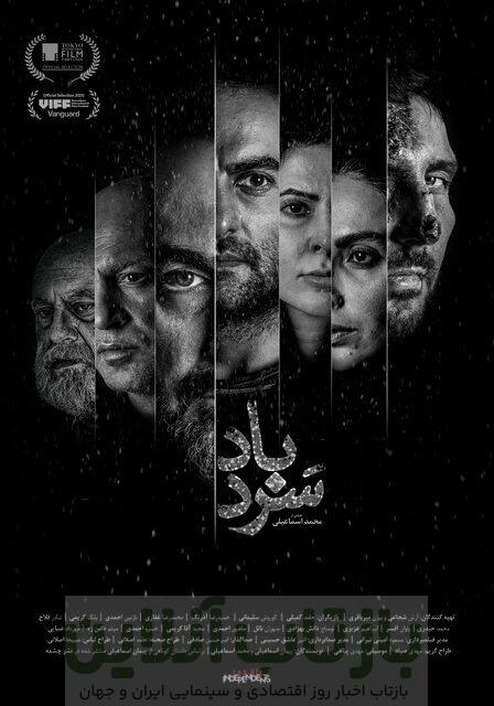 داستان مفقود شدن سه کوهنورد + پوستر