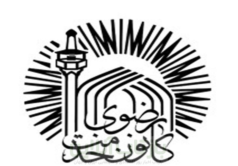 رتبه برتر کانون خدمت رضوی ورامین در بین 36 منطقه استان تهران