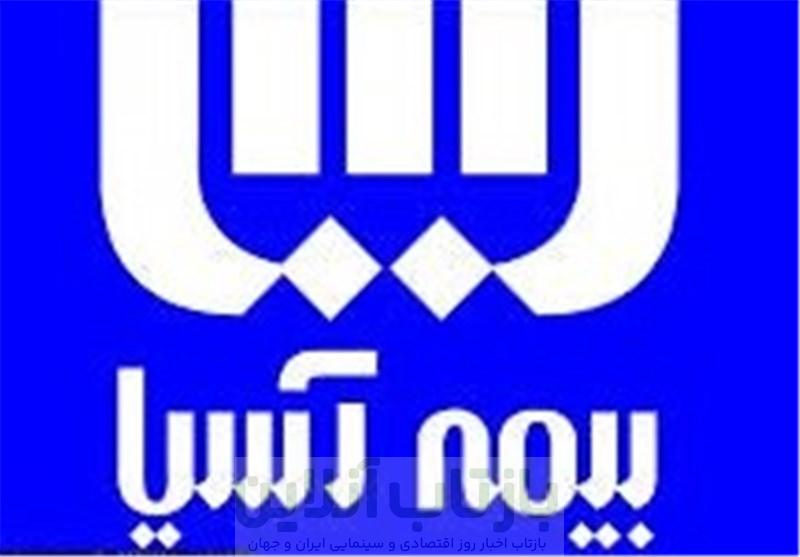 رونمایی بیمه آسیا از سامانه فروش برخط 3 محصول جدید