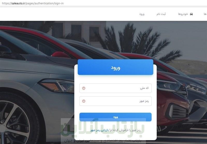 قرعه‌کشی خودروهای وارداتی 19 مرداد برگزار می‌شود / پایان مهلت ثبت‌نام امروز