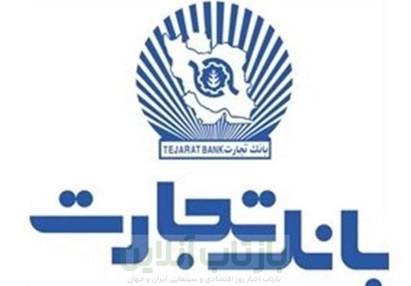 مدیرعامل بانک تجارت: تامین مالی زنجیره‌ای توسعه زنجیره ارزش صنعت پتروشیمی را تسهیل می‌کند