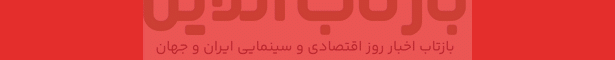 تلگرام خبرگزاری زیر خبر