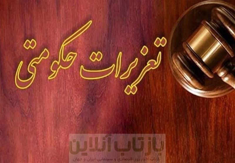 پاسخ تعزیرات به اطلاعیه ایران خودرو: ادعای ابهام در حکم مردود است