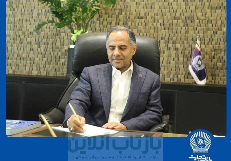 پیام مدیرعامل بانک تجارت به مناسبت هفته دولت