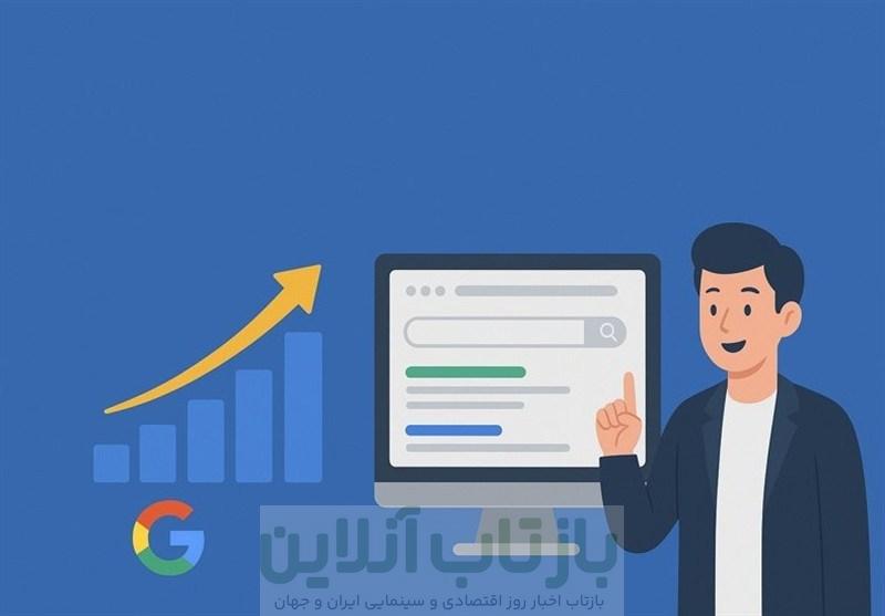 چگونه با خدمات سئو حرفه‌ای، رتبه سایت خود را در گوگل چند برابر کنیم؟