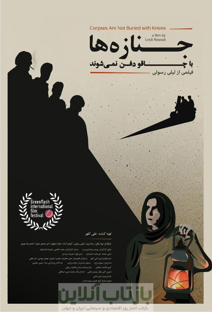 پوستری ایرانی که از فرانسوی‌ها جایزه گرفت + عکس