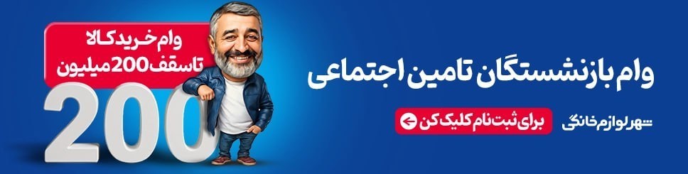 خرید اقساطی آیفون از شهر لوازم خانگی اصفهان؛ بدون چک و ضامن تا سقف 200 میلیون تومان!